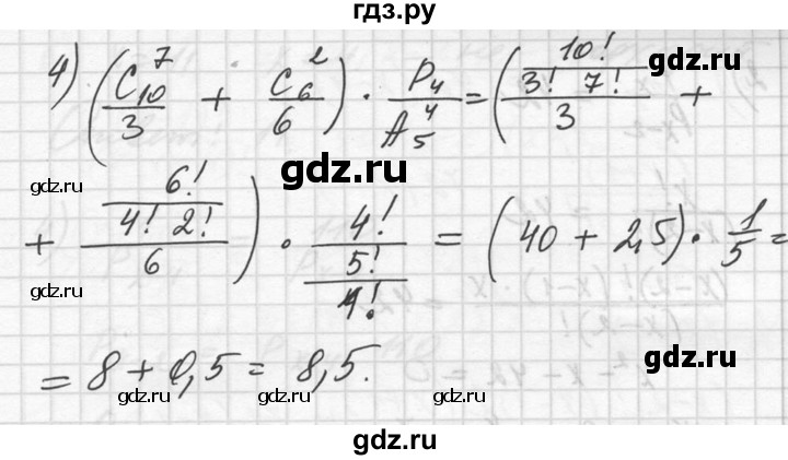 ГДЗ по алгебре 10‐11 класс  Алимов  Базовый и углубленный уровень упражнение - 1099, Решебник №1