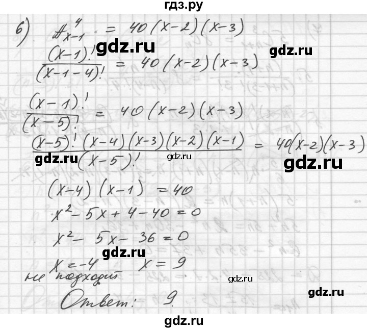 ГДЗ по алгебре 10‐11 класс  Алимов  Базовый и углубленный уровень упражнение - 1100, Решебник №1