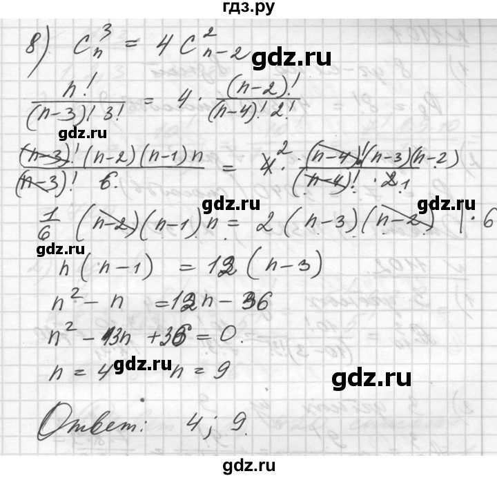 ГДЗ по алгебре 10‐11 класс  Алимов  Базовый и углубленный уровень упражнение - 1100, Решебник №1