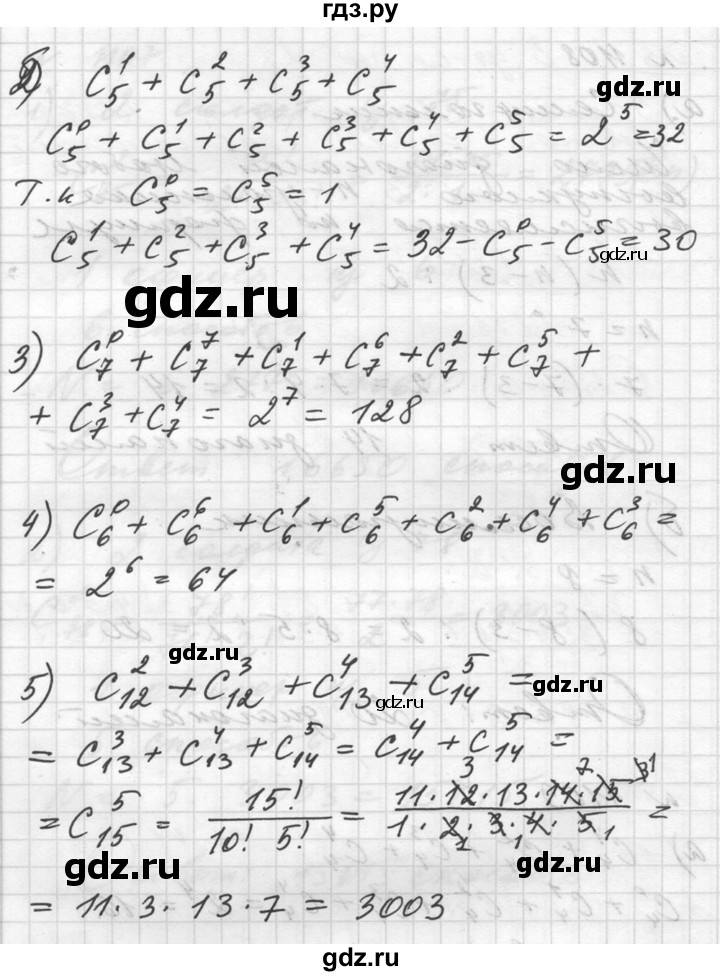 ГДЗ по алгебре 10‐11 класс  Алимов  Базовый и углубленный уровень упражнение - 1109, Решебник №1