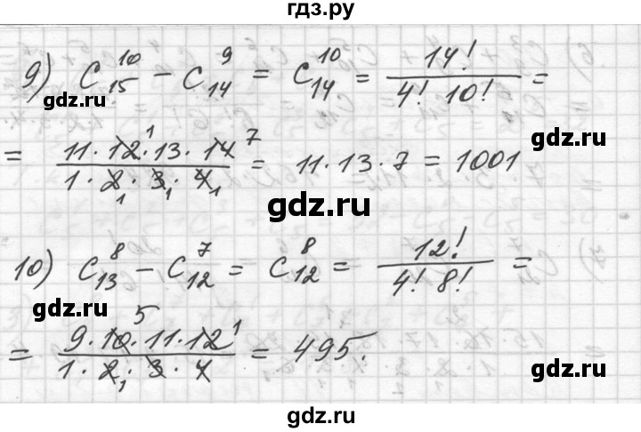 ГДЗ по алгебре 10‐11 класс  Алимов  Базовый и углубленный уровень упражнение - 1109, Решебник №1
