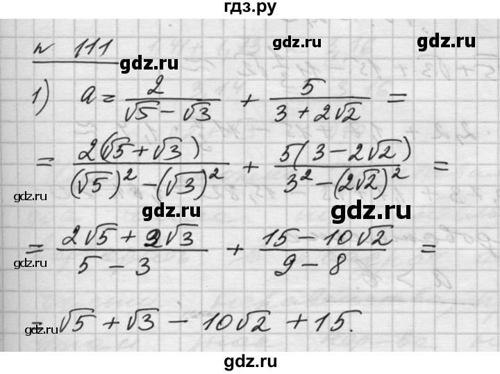 ГДЗ по алгебре 10‐11 класс  Алимов  Базовый и углубленный уровень упражнение - 111, Решебник №1