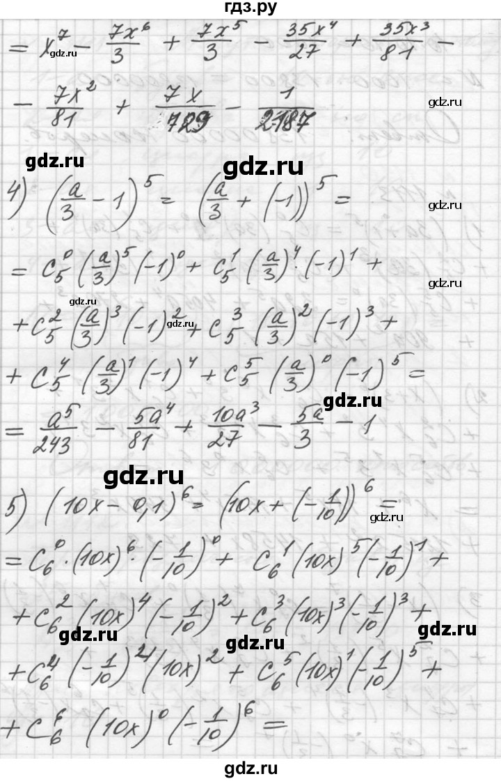 ГДЗ по алгебре 10‐11 класс  Алимов  Базовый и углубленный уровень упражнение - 1113, Решебник №1