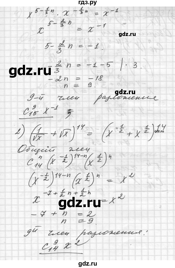 ГДЗ по алгебре 10‐11 класс  Алимов  Базовый и углубленный уровень упражнение - 1114, Решебник №1