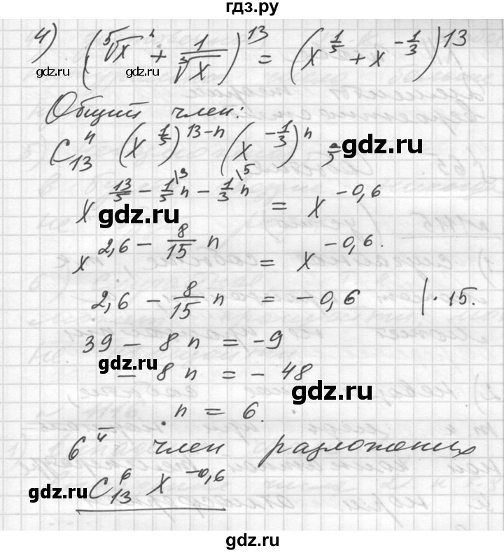 ГДЗ по алгебре 10‐11 класс  Алимов  Базовый и углубленный уровень упражнение - 1114, Решебник №1