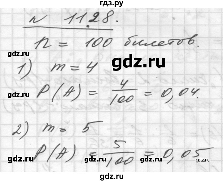 ГДЗ по алгебре 10‐11 класс  Алимов  Базовый и углубленный уровень упражнение - 1128, Решебник №1