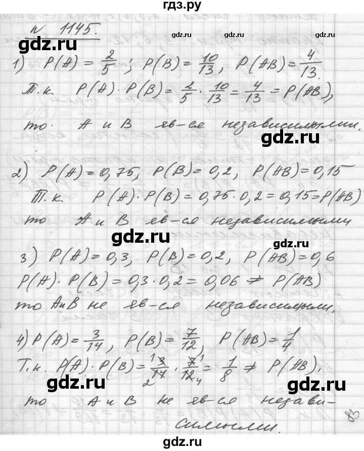 ГДЗ по алгебре 10‐11 класс  Алимов  Базовый и углубленный уровень упражнение - 1145, Решебник №1