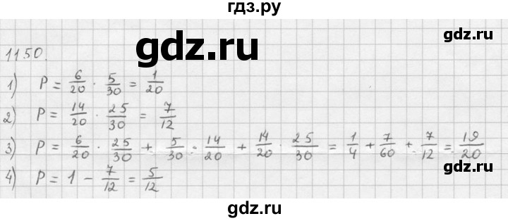 ГДЗ по алгебре 10‐11 класс  Алимов  Базовый и углубленный уровень упражнение - 1150, Решебник №1