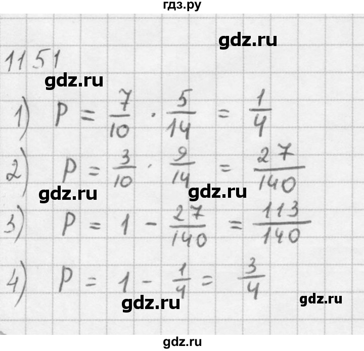 ГДЗ по алгебре 10‐11 класс  Алимов  Базовый и углубленный уровень упражнение - 1151, Решебник №1