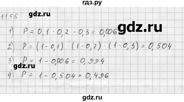 ГДЗ по алгебре 10‐11 класс  Алимов  Базовый и углубленный уровень упражнение - 1155, Решебник №1