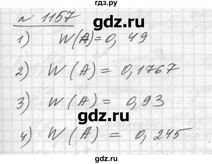 ГДЗ по алгебре 10‐11 класс  Алимов  Базовый и углубленный уровень упражнение - 1157, Решебник №1