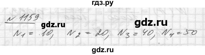 ГДЗ по алгебре 10‐11 класс  Алимов  Базовый и углубленный уровень упражнение - 1159, Решебник №1