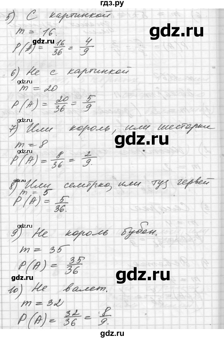 ГДЗ по алгебре 10‐11 класс  Алимов  Базовый и углубленный уровень упражнение - 1167, Решебник №1