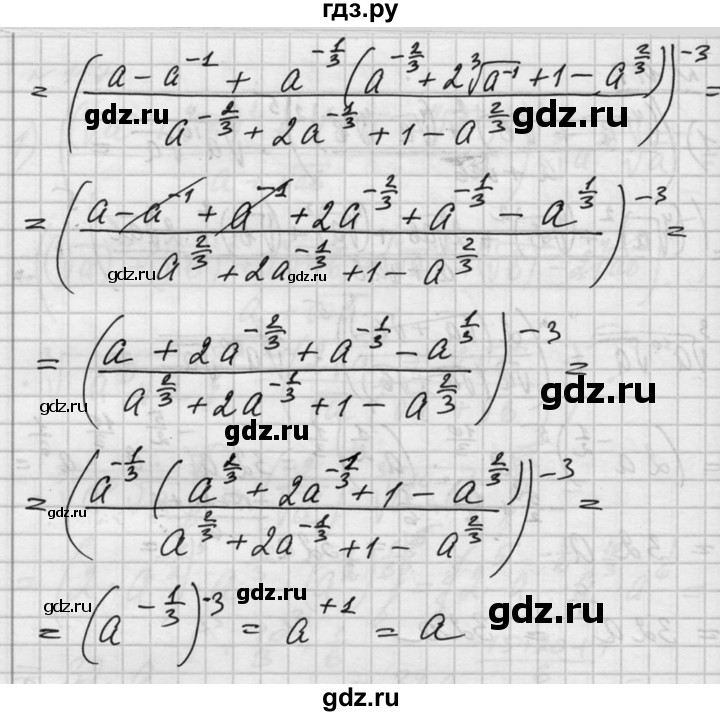 ГДЗ по алгебре 10‐11 класс  Алимов  Базовый и углубленный уровень упражнение - 117, Решебник №1