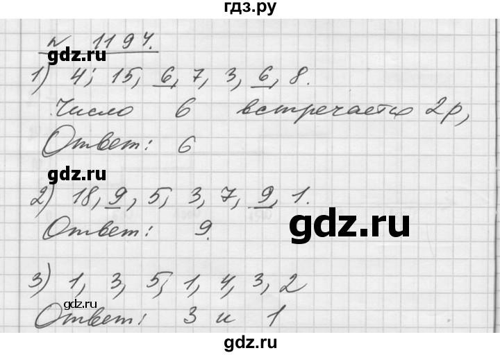 ГДЗ Упражнение 1194 Алгебра 10‐11 Класс Алимов, Колягин