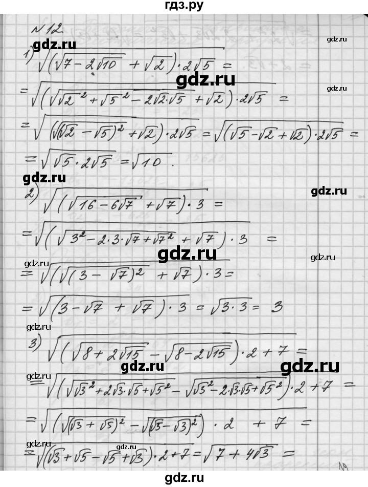 ГДЗ по алгебре 10‐11 класс  Алимов  Базовый и углубленный уровень упражнение - 12, Решебник №1
