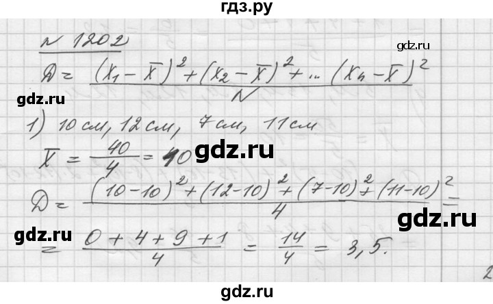 ГДЗ по алгебре 10‐11 класс  Алимов  Базовый и углубленный уровень упражнение - 1202, Решебник №1