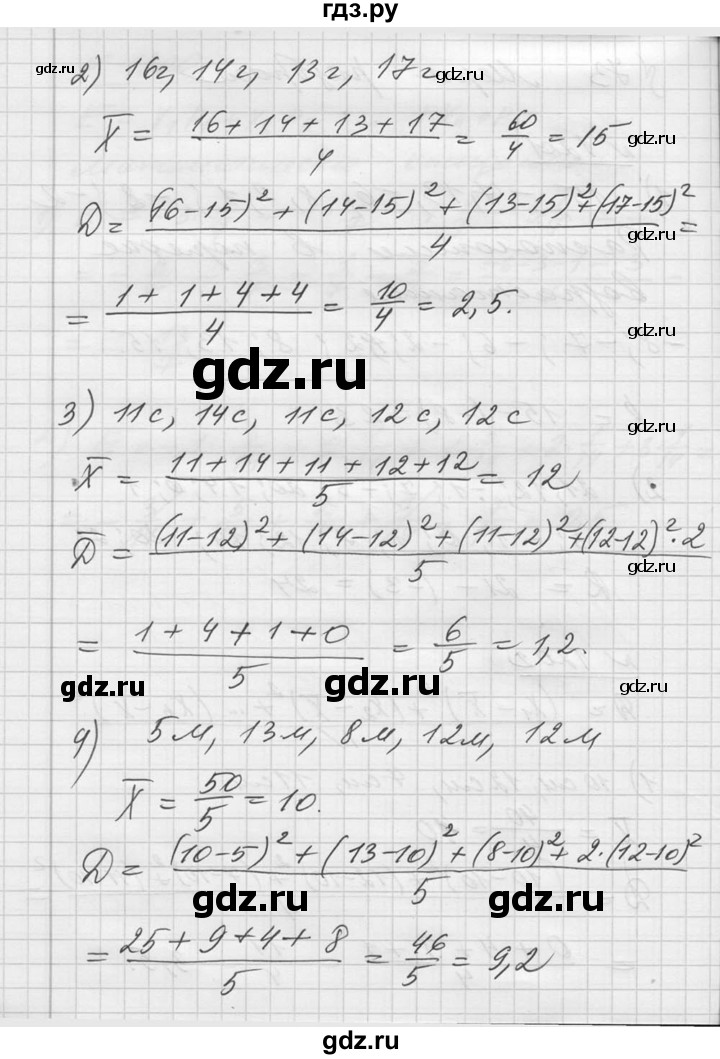 ГДЗ по алгебре 10‐11 класс  Алимов  Базовый и углубленный уровень упражнение - 1202, Решебник №1