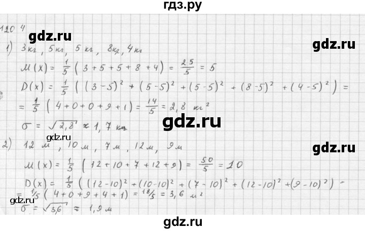 ГДЗ по алгебре 10‐11 класс  Алимов  Базовый и углубленный уровень упражнение - 1204, Решебник №1