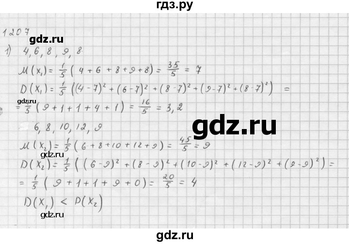 ГДЗ по алгебре 10‐11 класс  Алимов  Базовый и углубленный уровень упражнение - 1207, Решебник №1