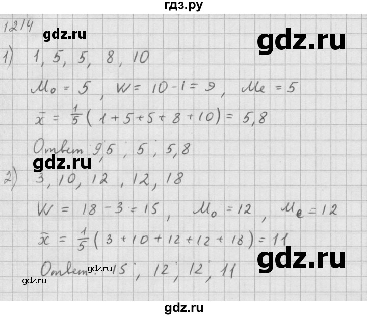 ГДЗ по алгебре 10‐11 класс  Алимов  Базовый и углубленный уровень упражнение - 1214, Решебник №1