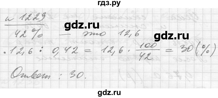 ГДЗ по алгебре 10‐11 класс  Алимов  Базовый и углубленный уровень упражнение - 1229, Решебник №1