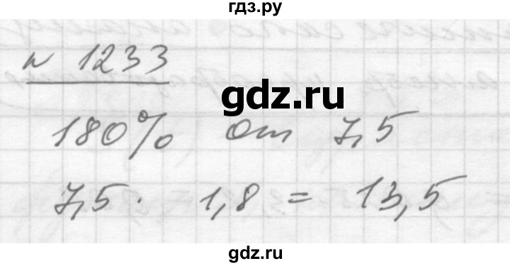 ГДЗ по алгебре 10‐11 класс  Алимов  Базовый и углубленный уровень упражнение - 1233, Решебник №1