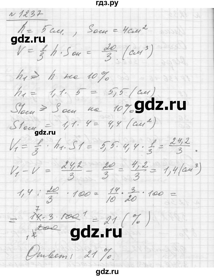 ГДЗ по алгебре 10‐11 класс  Алимов  Базовый и углубленный уровень упражнение - 1237, Решебник №1