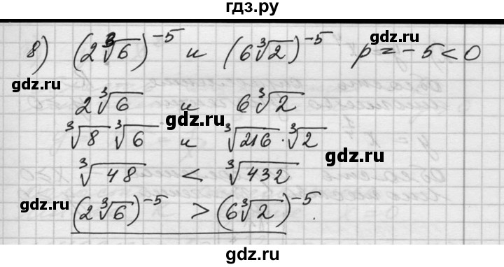 ГДЗ по алгебре 10‐11 класс  Алимов  Базовый и углубленный уровень упражнение - 124, Решебник №1
