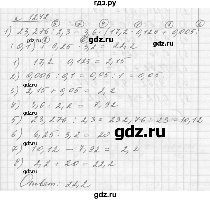 ГДЗ по алгебре 10‐11 класс  Алимов  Базовый и углубленный уровень упражнение - 1242, Решебник №1
