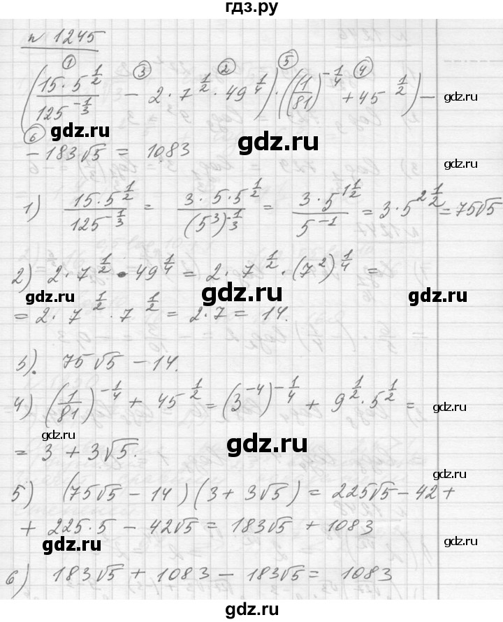 ГДЗ по алгебре 10‐11 класс  Алимов  Базовый и углубленный уровень упражнение - 1245, Решебник №1