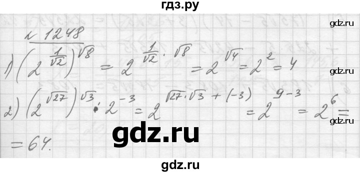 ГДЗ по алгебре 10‐11 класс  Алимов  Базовый и углубленный уровень упражнение - 1248, Решебник №1