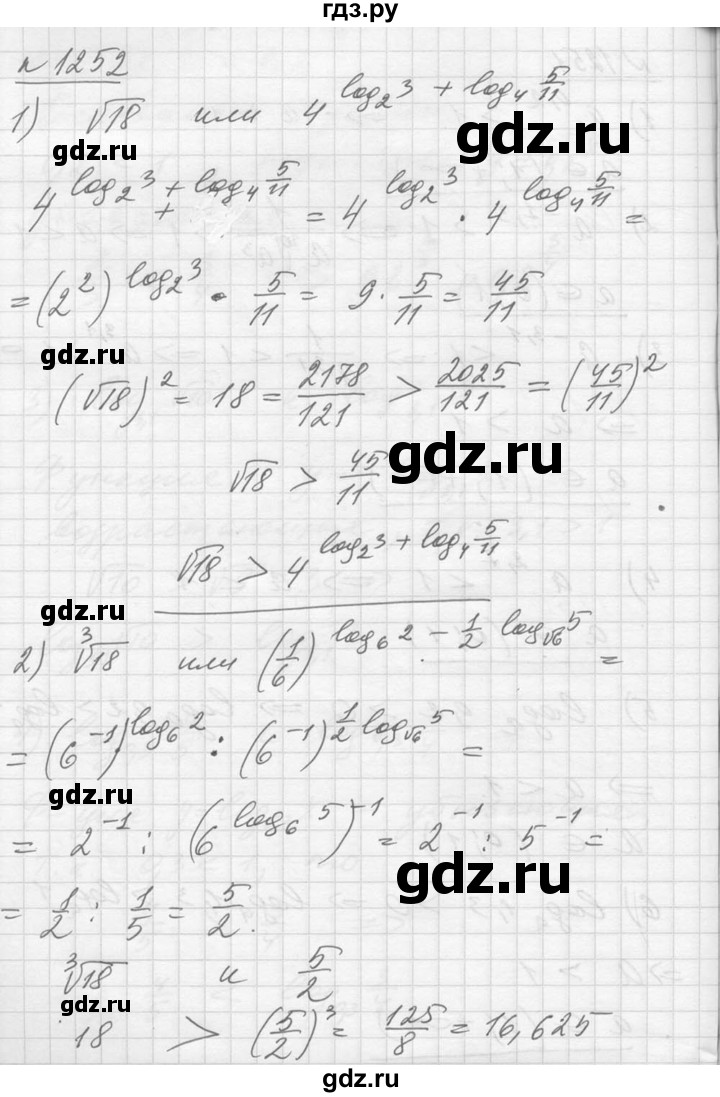 ГДЗ по алгебре 10‐11 класс  Алимов  Базовый и углубленный уровень упражнение - 1252, Решебник №1