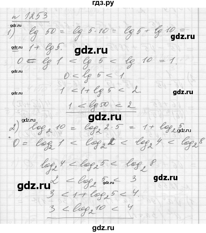 ГДЗ по алгебре 10‐11 класс  Алимов  Базовый и углубленный уровень упражнение - 1253, Решебник №1