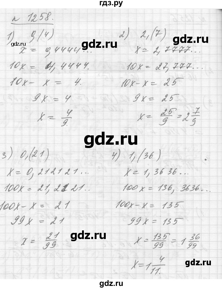 ГДЗ по алгебре 10‐11 класс  Алимов  Базовый и углубленный уровень упражнение - 1258, Решебник №1