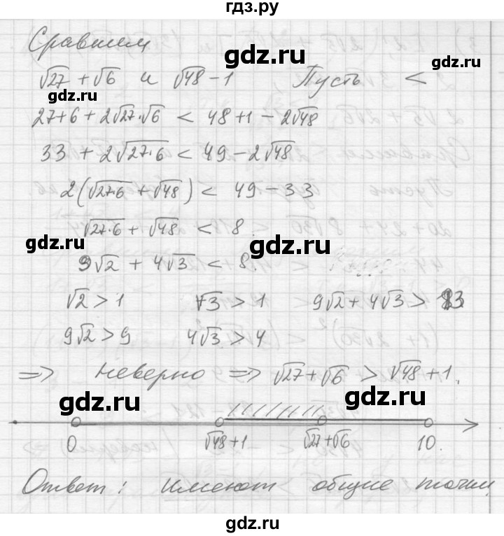 ГДЗ по алгебре 10‐11 класс  Алимов  Базовый и углубленный уровень упражнение - 1263, Решебник №1