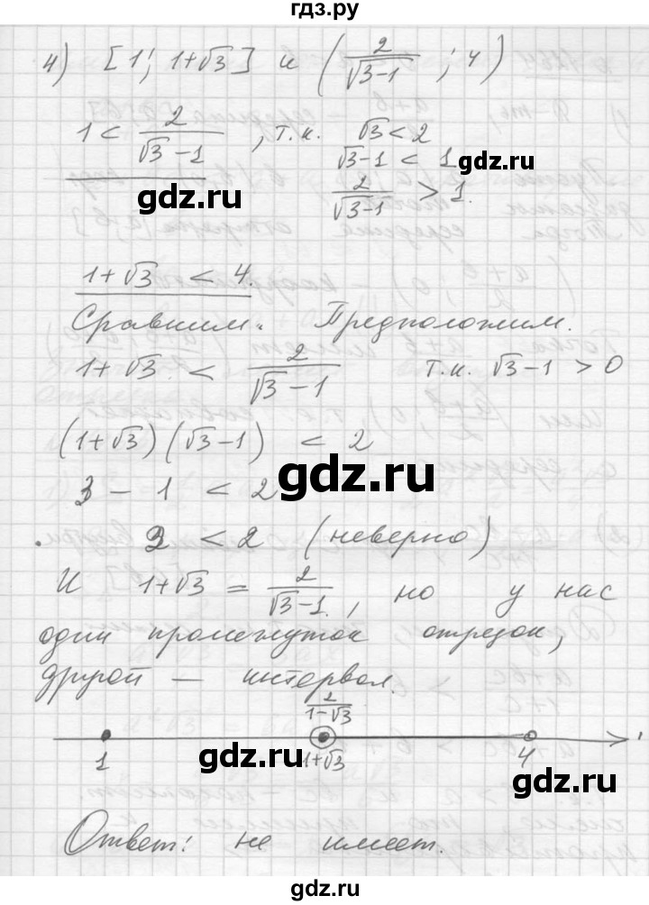 ГДЗ по алгебре 10‐11 класс  Алимов  Базовый и углубленный уровень упражнение - 1263, Решебник №1
