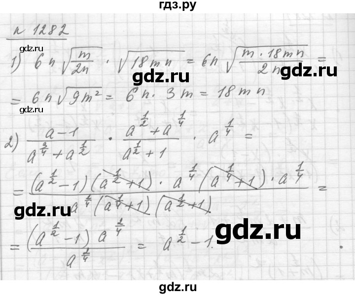 ГДЗ по алгебре 10‐11 класс  Алимов  Базовый и углубленный уровень упражнение - 1282, Решебник №1