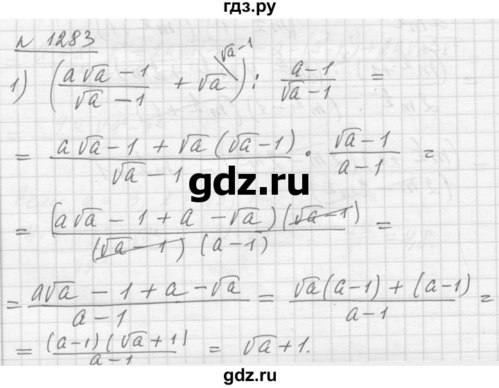 ГДЗ по алгебре 10‐11 класс  Алимов  Базовый и углубленный уровень упражнение - 1283, Решебник №1