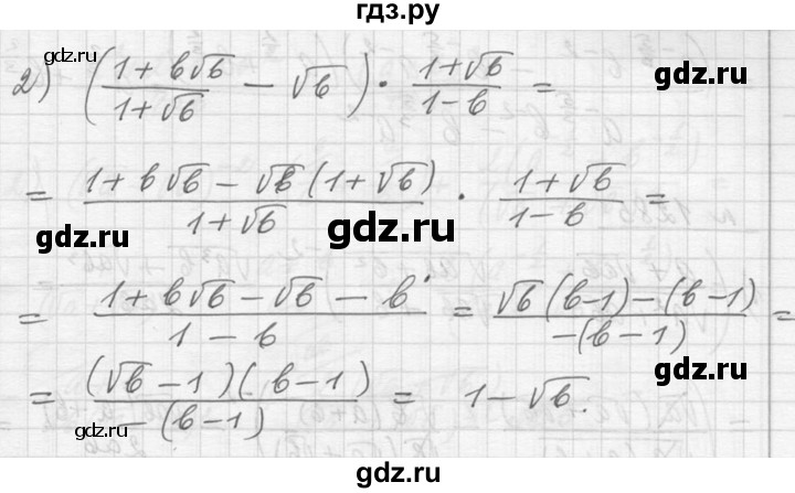 ГДЗ по алгебре 10‐11 класс  Алимов  Базовый и углубленный уровень упражнение - 1283, Решебник №1