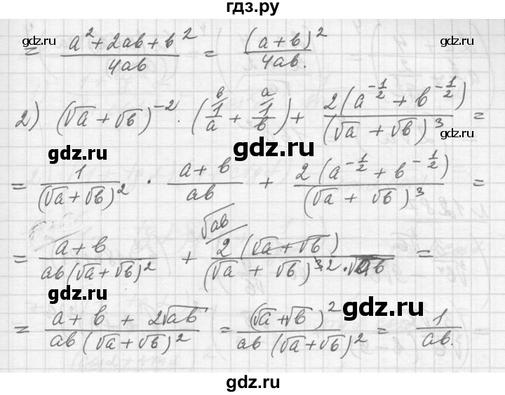 ГДЗ по алгебре 10‐11 класс  Алимов  Базовый и углубленный уровень упражнение - 1285, Решебник №1