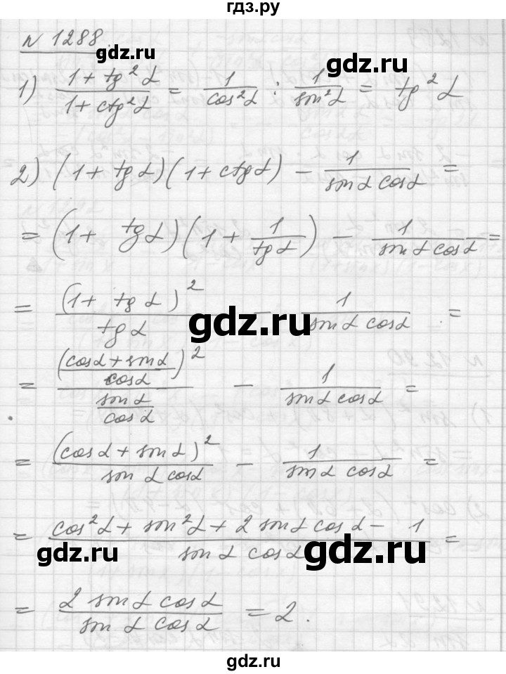 ГДЗ по алгебре 10‐11 класс  Алимов  Базовый и углубленный уровень упражнение - 1288, Решебник №1