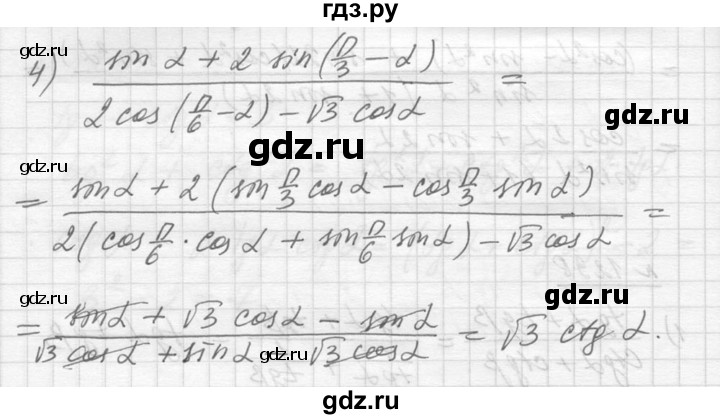ГДЗ по алгебре 10‐11 класс  Алимов  Базовый и углубленный уровень упражнение - 1298, Решебник №1