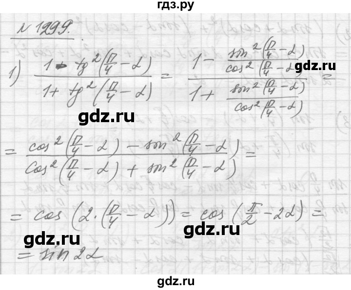 ГДЗ по алгебре 10‐11 класс  Алимов  Базовый и углубленный уровень упражнение - 1299, Решебник №1