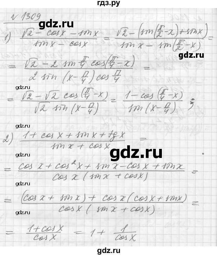 ГДЗ по алгебре 10‐11 класс  Алимов  Базовый и углубленный уровень упражнение - 1309, Решебник №1
