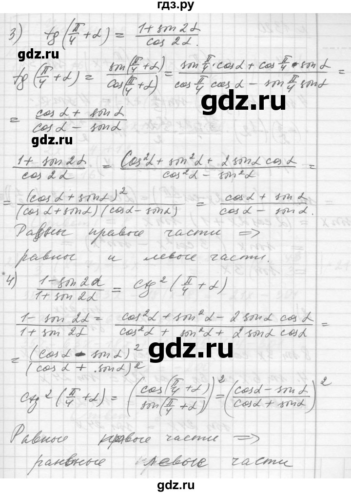ГДЗ по алгебре 10‐11 класс  Алимов  Базовый и углубленный уровень упражнение - 1319, Решебник №1