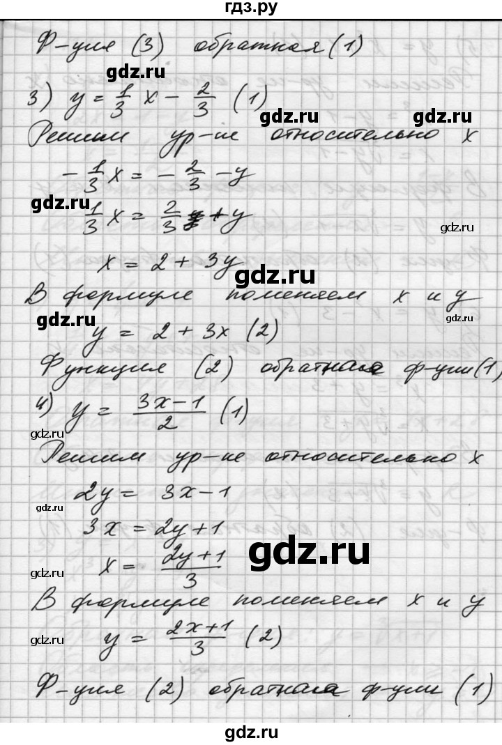 ГДЗ по алгебре 10‐11 класс  Алимов  Базовый и углубленный уровень упражнение - 132, Решебник №1