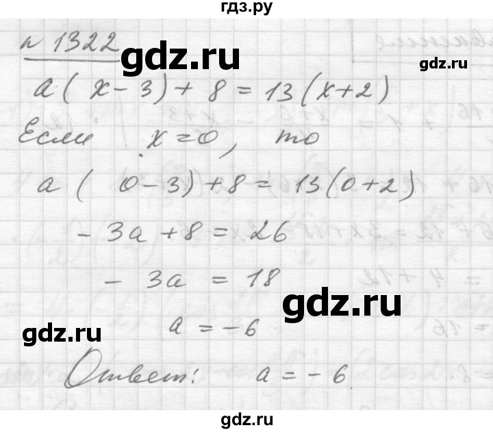 ГДЗ по алгебре 10‐11 класс  Алимов  Базовый и углубленный уровень упражнение - 1322, Решебник №1