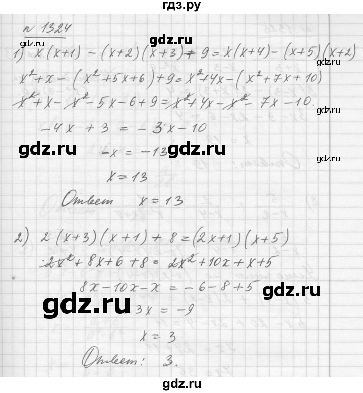 ГДЗ по алгебре 10‐11 класс  Алимов  Базовый и углубленный уровень упражнение - 1324, Решебник №1