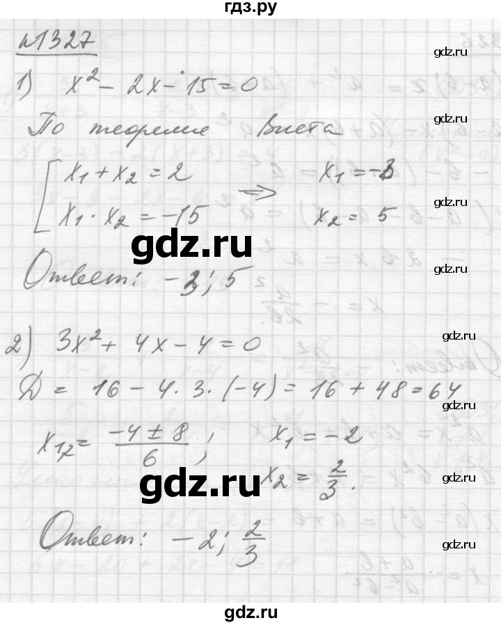ГДЗ по алгебре 10‐11 класс  Алимов  Базовый и углубленный уровень упражнение - 1327, Решебник №1